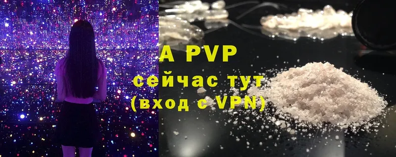 Alpha PVP кристаллы  Североморск 